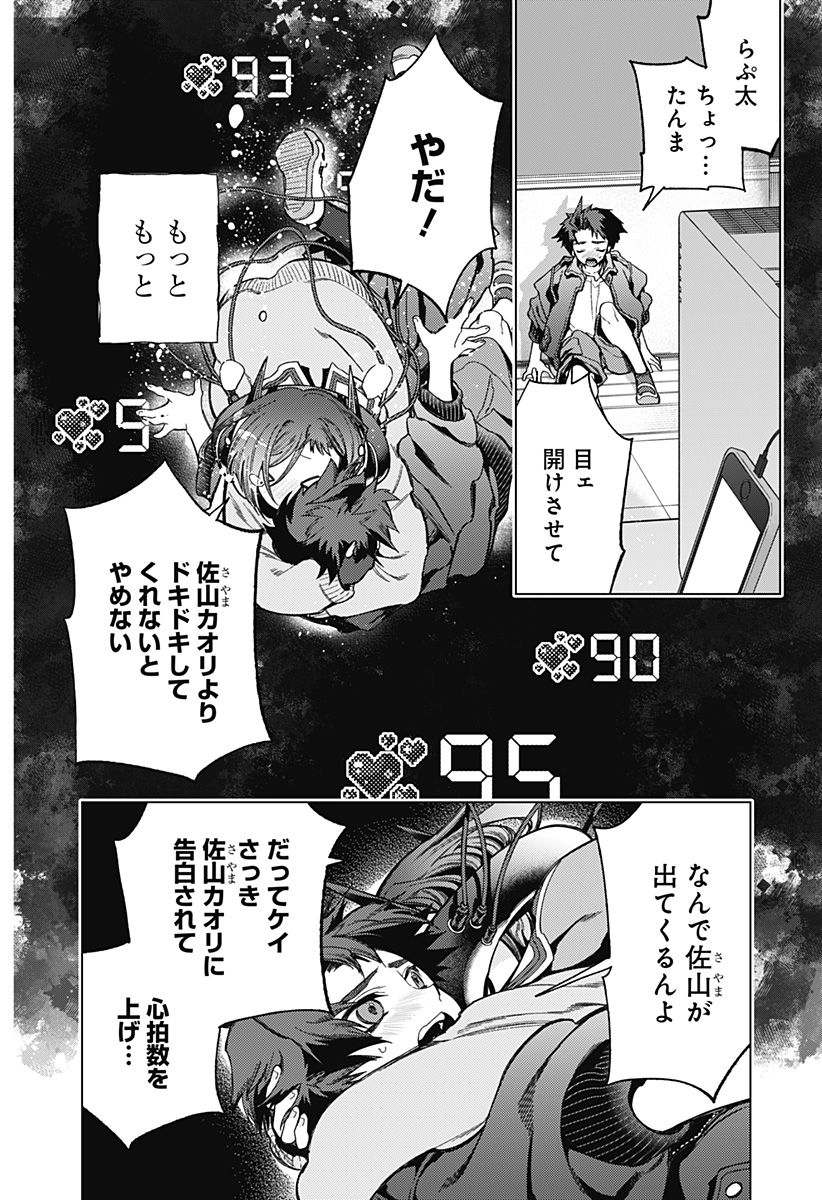 Shinsou no Raputa - Chapter 2 - Page 56